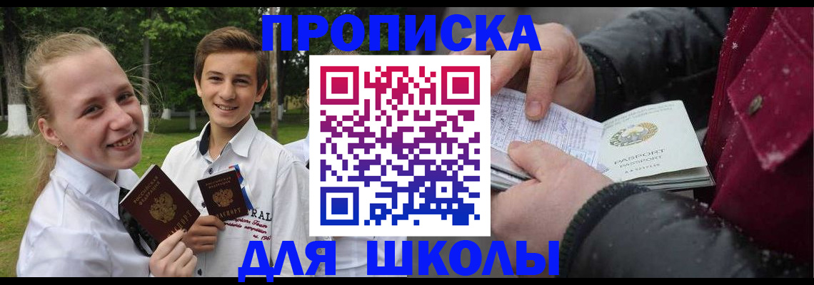 временная регистрация поиск в Шали