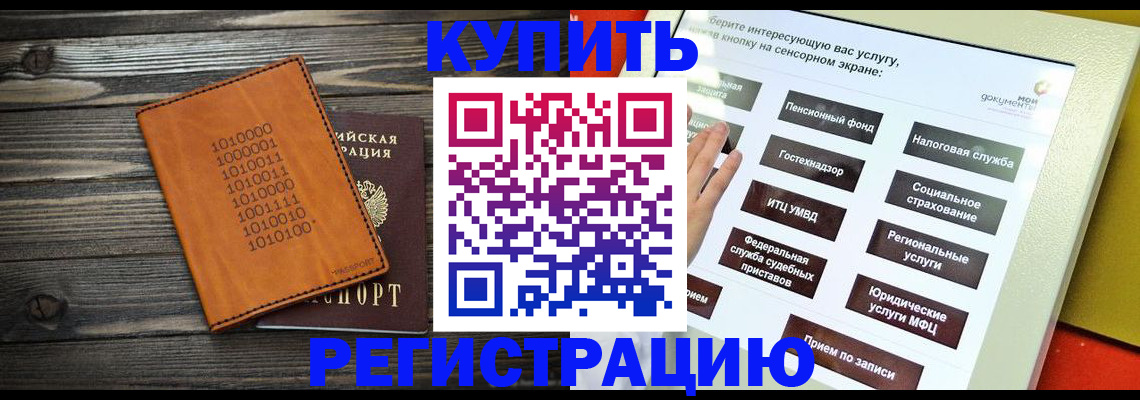 временная регистрация госуслуги в Шали