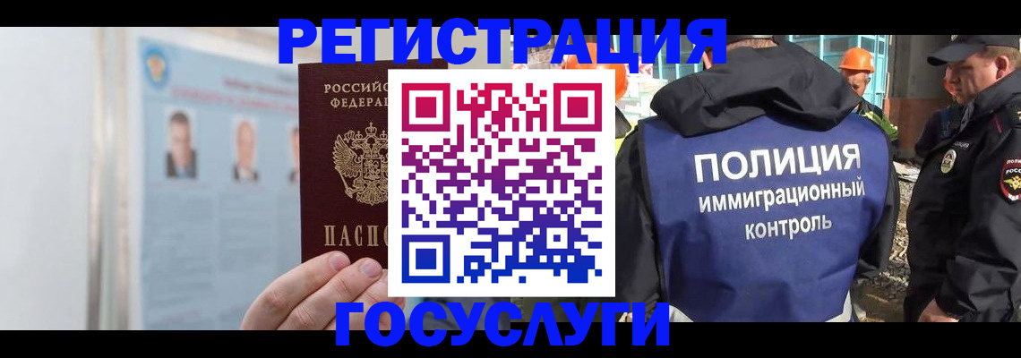 временная регистрация для всех в Шали