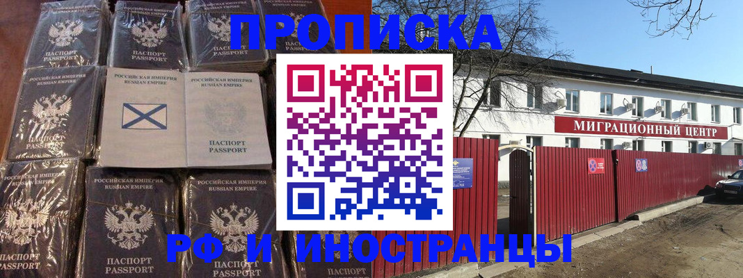 прописка иностранных граждан в Шали